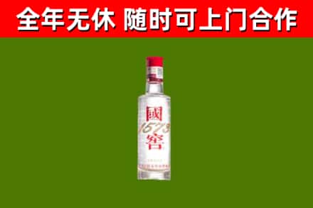 龙岩回收国窖1573