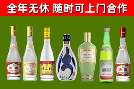龙岩回收老汾酒